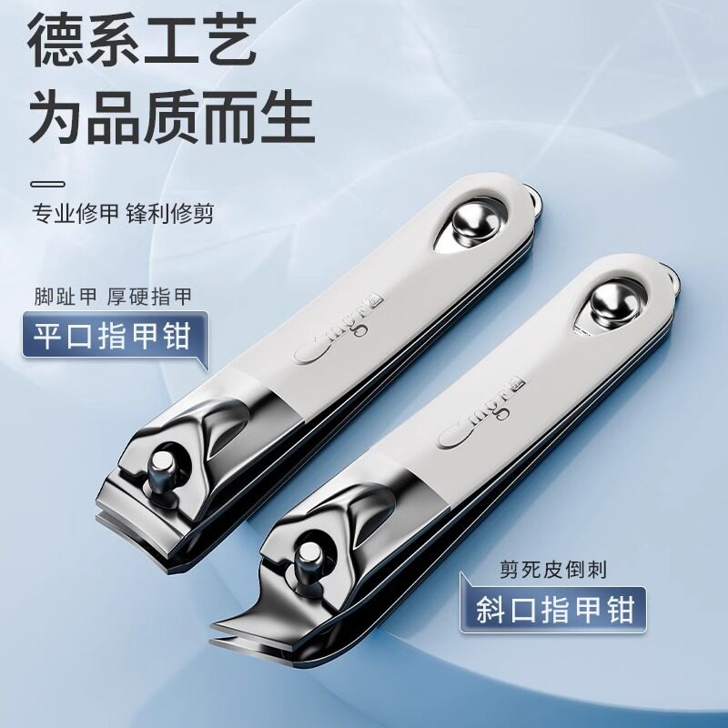 修剪指甲刀全套奶白色家