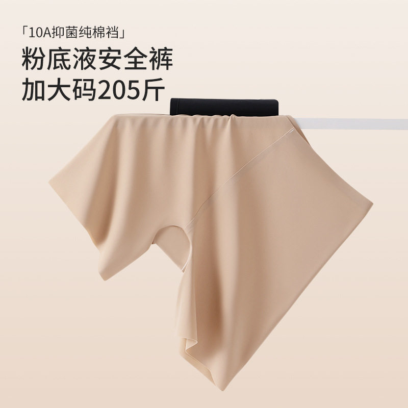10A夏季冰丝无痕安全裤防走光隐形粉底液大码二合一平角内裤夏季