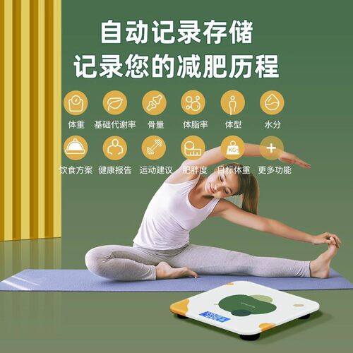 可连手机精准测脂肪电子体重秤称体重家用智能充电款人体体脂秤