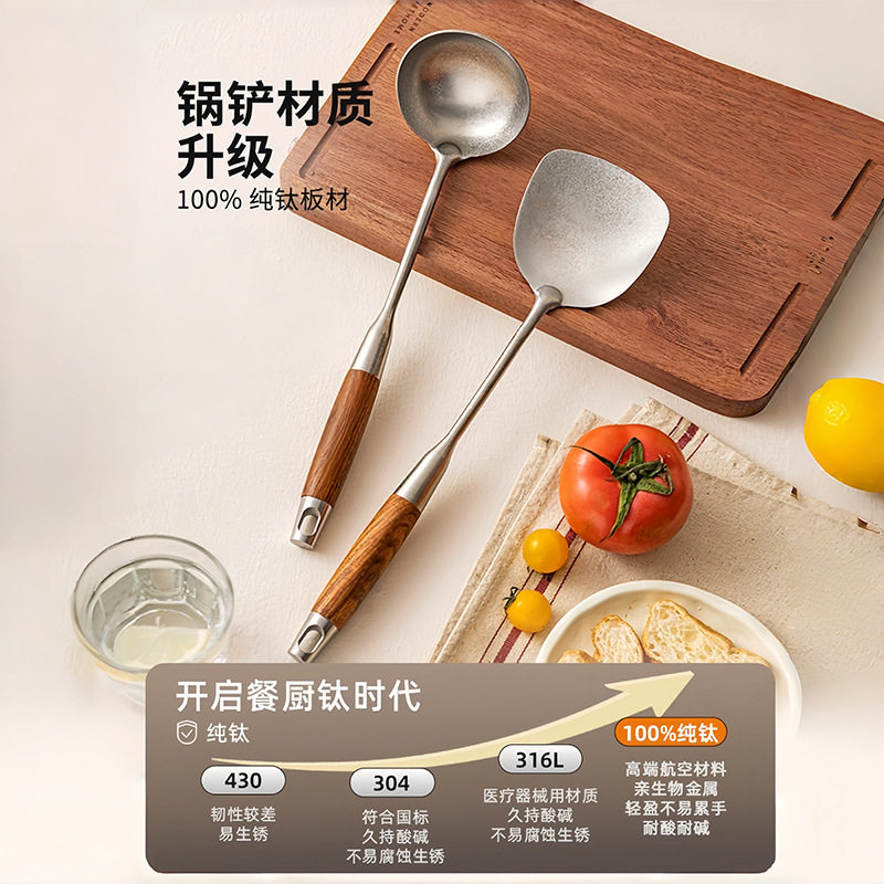 纯钛锅铲厨具家用漏勺汤