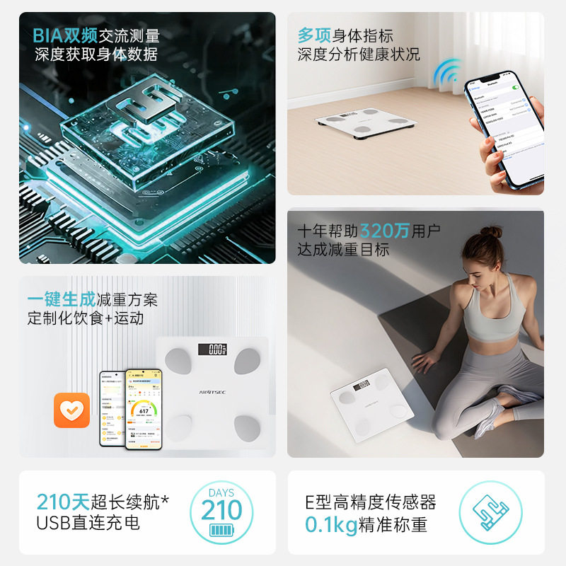 体重秤家用体脂秤精准电子秤人体称重计充电款已接入荣耀运动健康