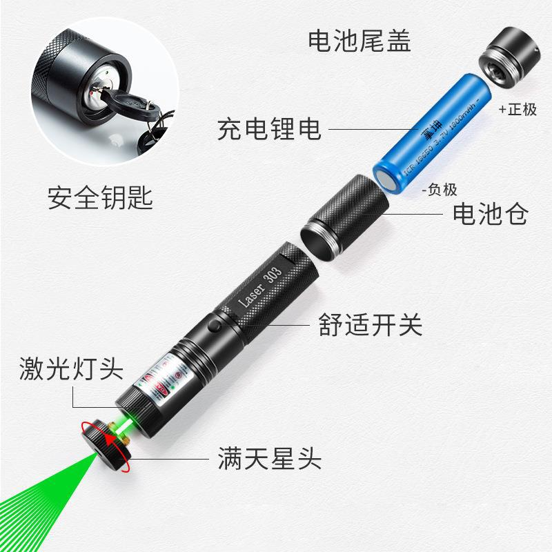 303激光手电 大功率满天星多图案户外强光远射镭射激光灯教鞭