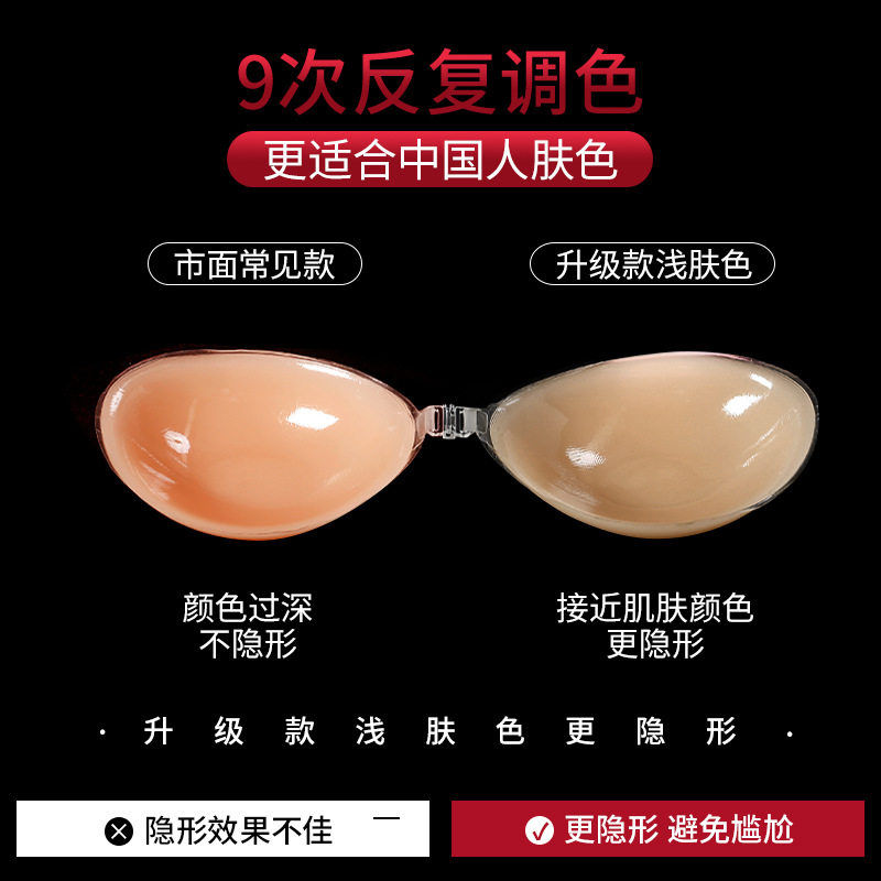 浅肤色硅胶隐形文胸婚纱礼服专用无痕胸贴聚拢防滑防走光内衣
