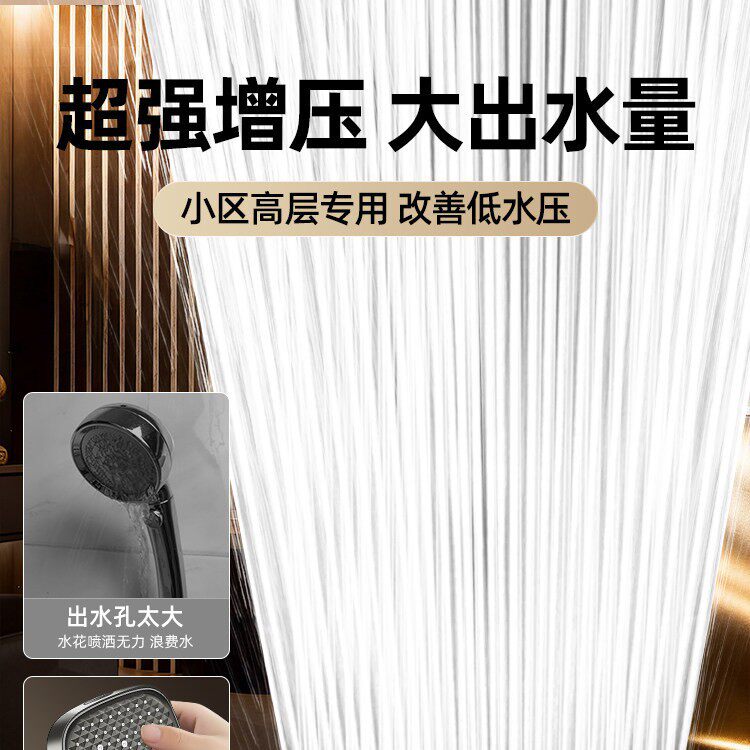 超强增压超大面板花洒喷头涡轮加压大出水家用浴室沐浴洗澡套装