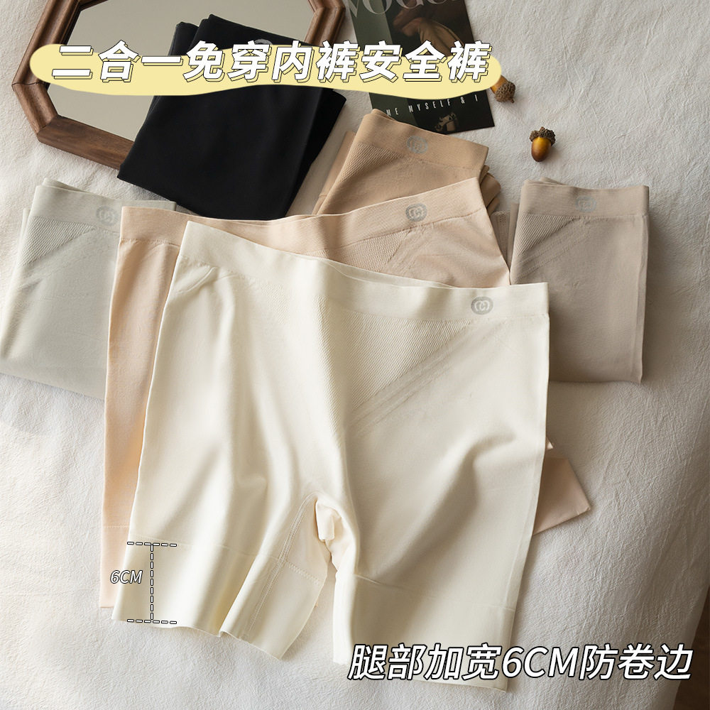 安全裤女粉底液防走光防卷边打底裤冰丝无痕内裤二合一大码夏季