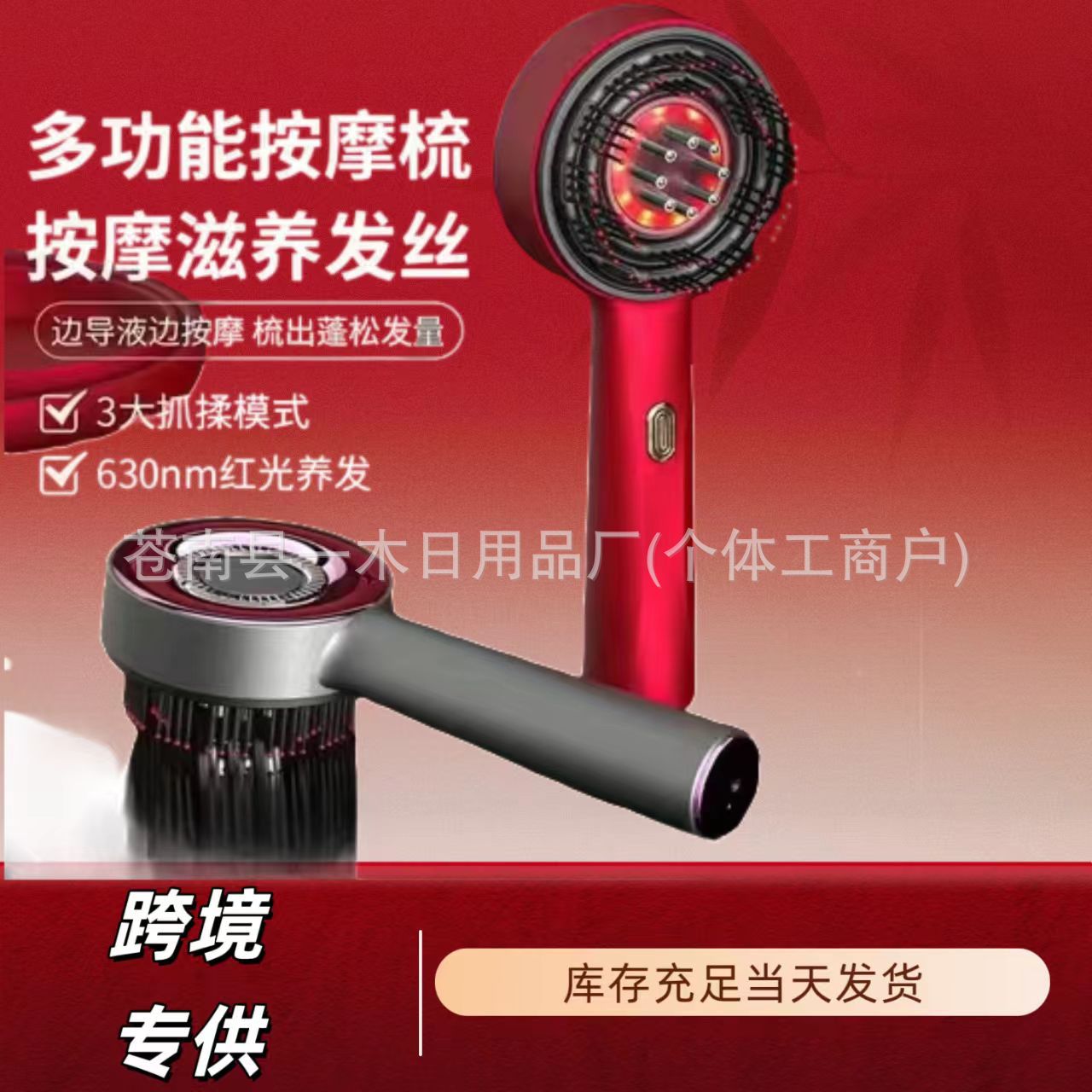 头皮电动按摩梳家用养发