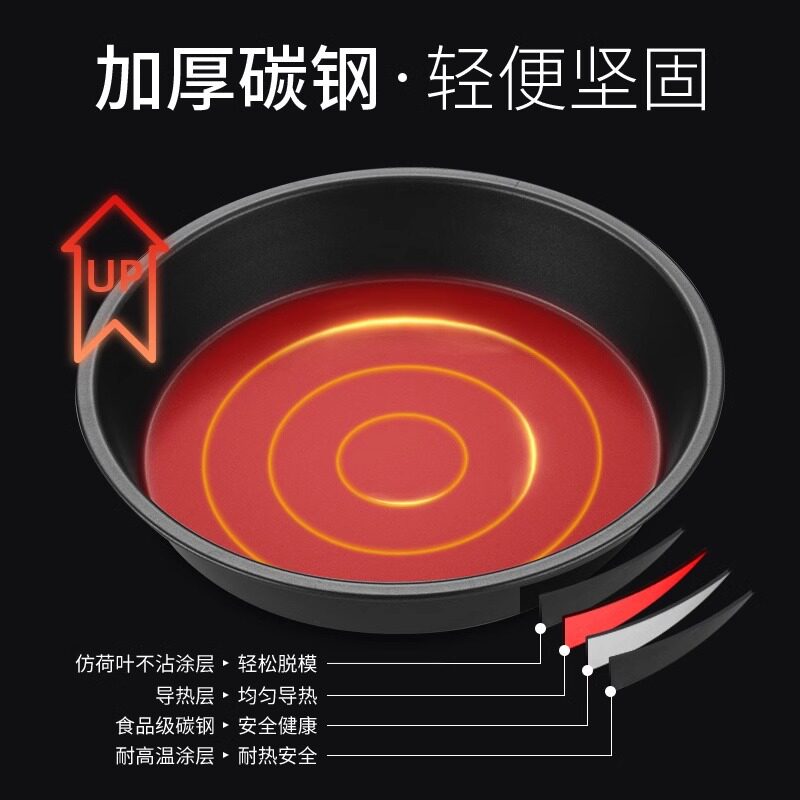 披萨盘饼底烤盘家用烤箱用具专用6/8/9/10寸蛋糕模具烘焙工具套装
