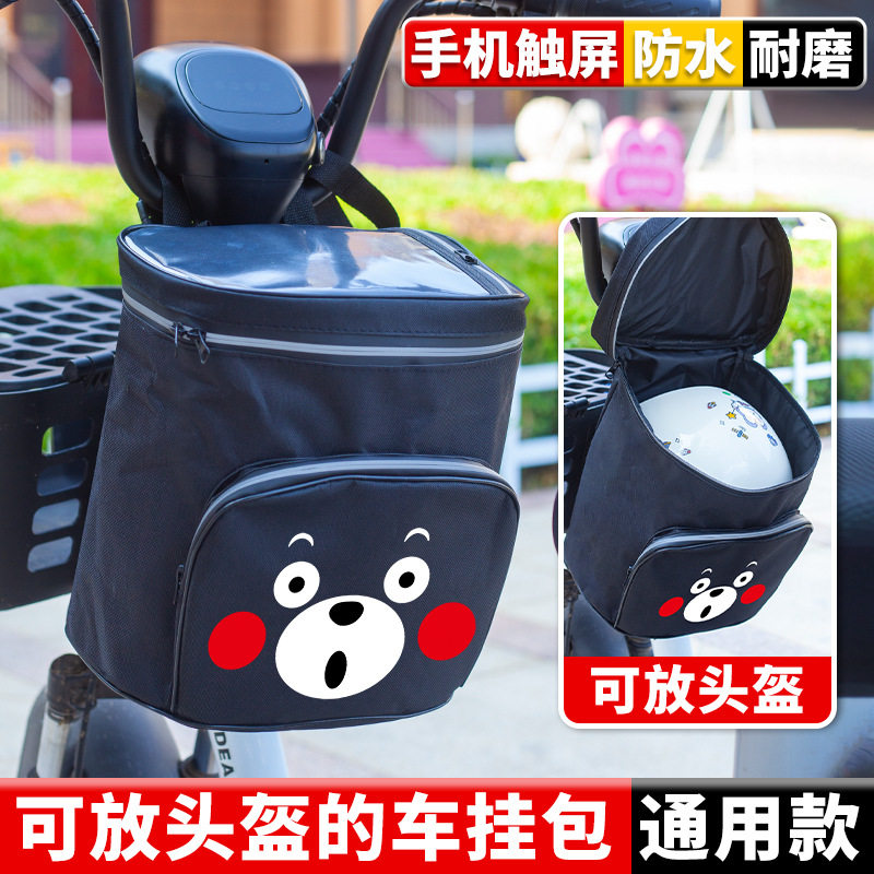 电动车挂包前置防水挂袋电瓶自行车置物兜电车手机可触屏储物袋子