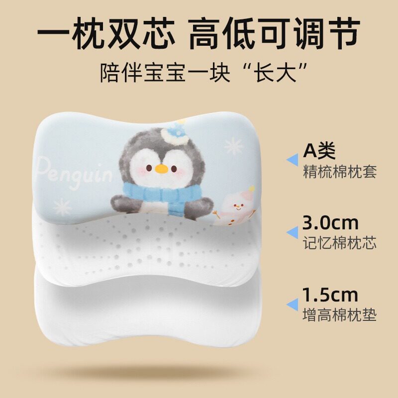 婴儿枕头护颈儿童睡眠枕