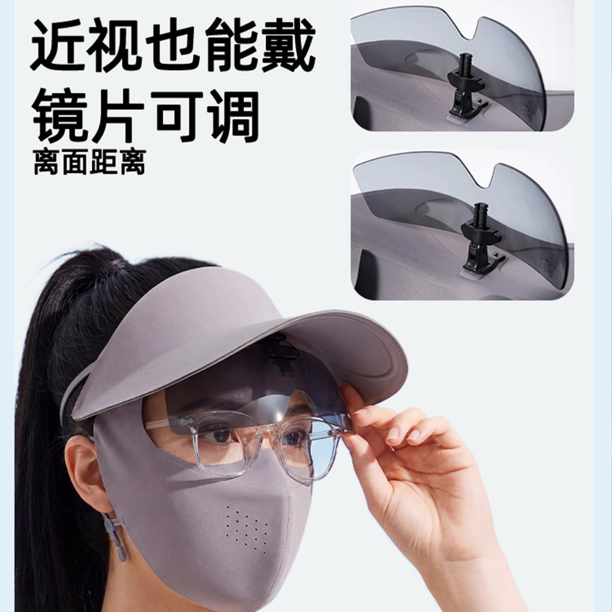 2026年新款全脸防晒面罩女带帽檐墨镜遮阳防紫外线口罩