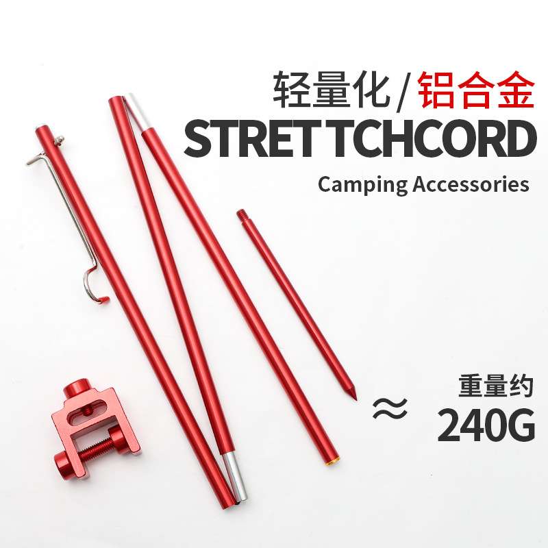 户外便携式折叠铝合金小灯杆三折插地小灯架营地灯支架可固定桌边