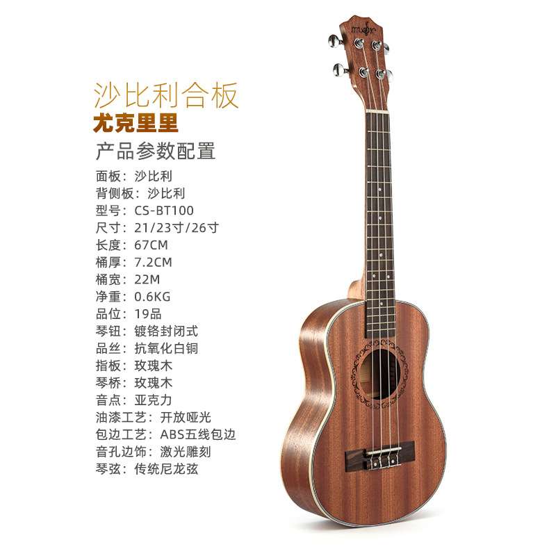 26寸沙比利尤克里里 夏威夷ukulele乌克丽丽 四弦小吉他 工厂