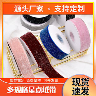 星点绒带天鹅绒织带蝴蝶结丝带圣诞装饰彩带植绒带跨境热卖爆款