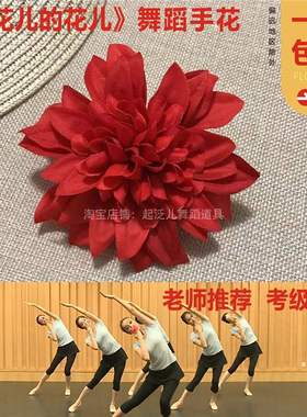 花新疆舞维族中国舞蹈家协会六级道具唱花儿的花儿手指玫瑰花