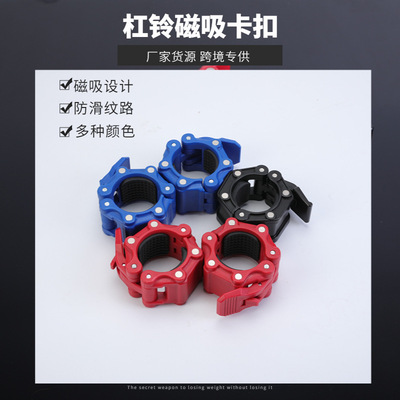 2025新款磁吸25cm哑铃卡扣5cm杠铃配件无痕固定扣子健身器械