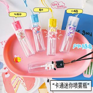 瓶卡通小 短绳学生喷雾瓶卡通可爱儿童玩具喷雾瓶旅行迷你分装