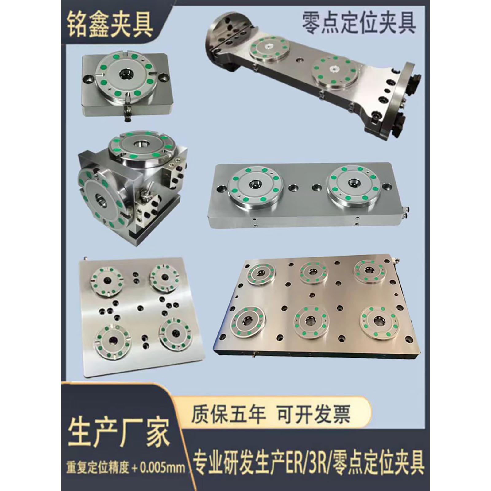 Amf多工位零点定位快换夹具气动卡盘数控精密零件加工快换工装盘图片