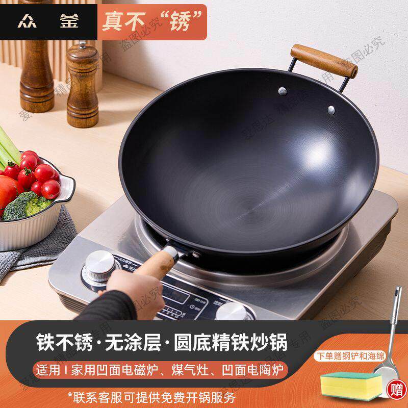 凹式电磁炉专用炒锅铁锅无涂层炒锅家用凹面电磁炉专用老式炒菜圆