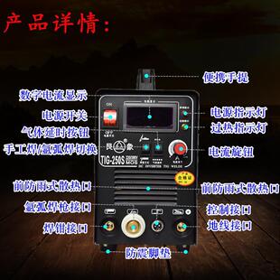 TIG 直流氬弧焊機220V 380V雙電壓電焊機 250S焊機雙用逆變式