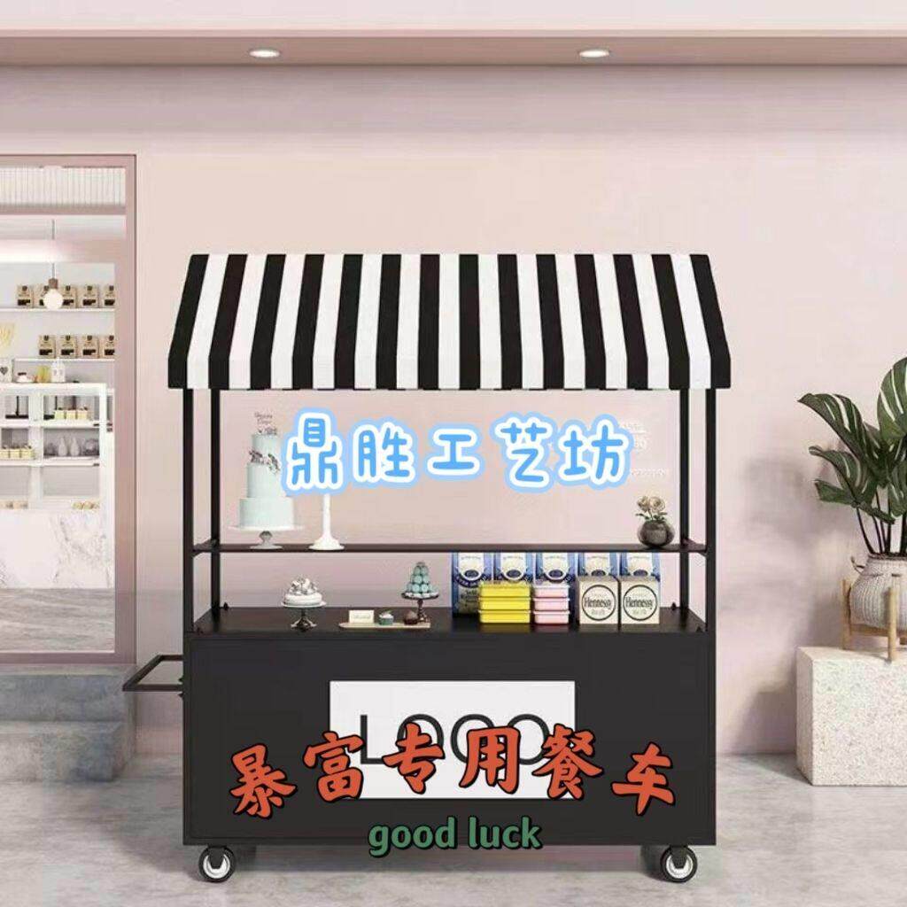 网红奶茶车多功能摆摊夜市摊位小吃车可移动柠檬茶彷古小吃车摆摊