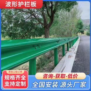 高速公路波形护栏四川乡村公路防撞隔离栏镀锌喷塑双波三波护栏板