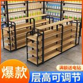 超市货架中岛柜展示台化妆品展示柜手机配件架母婴店产品陈列架
