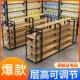 超市货架中岛柜展示台化妆品展示柜手机配件架母婴店产品陈列架