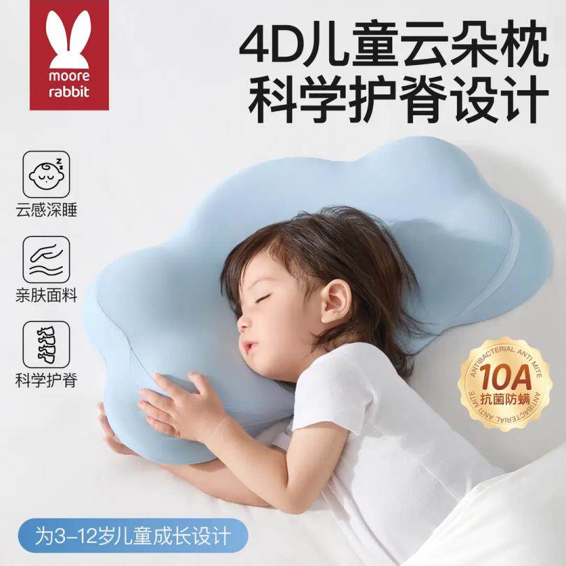 Mol兔宝宝云记忆泡沫枕隔断慢反弹宝宝睡眠脊柱保护助眠舒缓枕