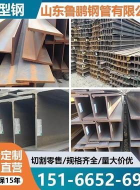 现货Q235B/Q355B 高频焊H型钢热轧桥梁轨道建筑柱可切割规格齐全
