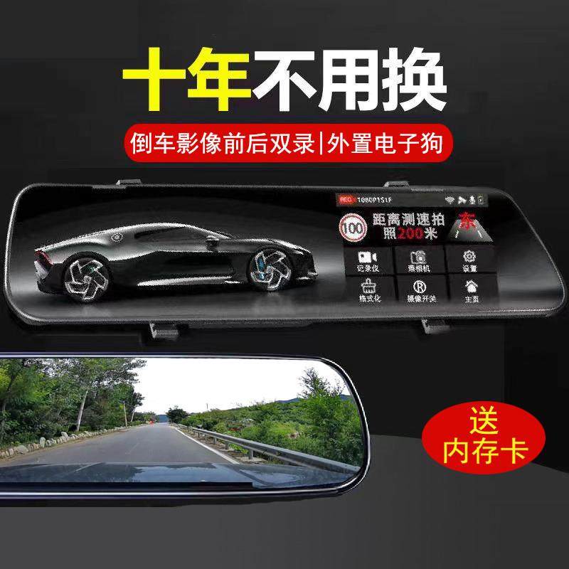 行车记录仪前后双摄2025新款10寸超高清夜视停车监控电子狗免走线