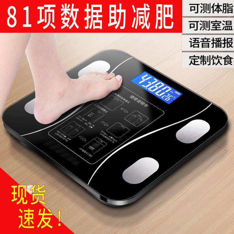 2026新款智能体脂秤电子人体重称家用精准充电池小型耐用减肥专用