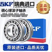 22212 22213 22215 进口SKF调心滚子轴承22211 W33 22214