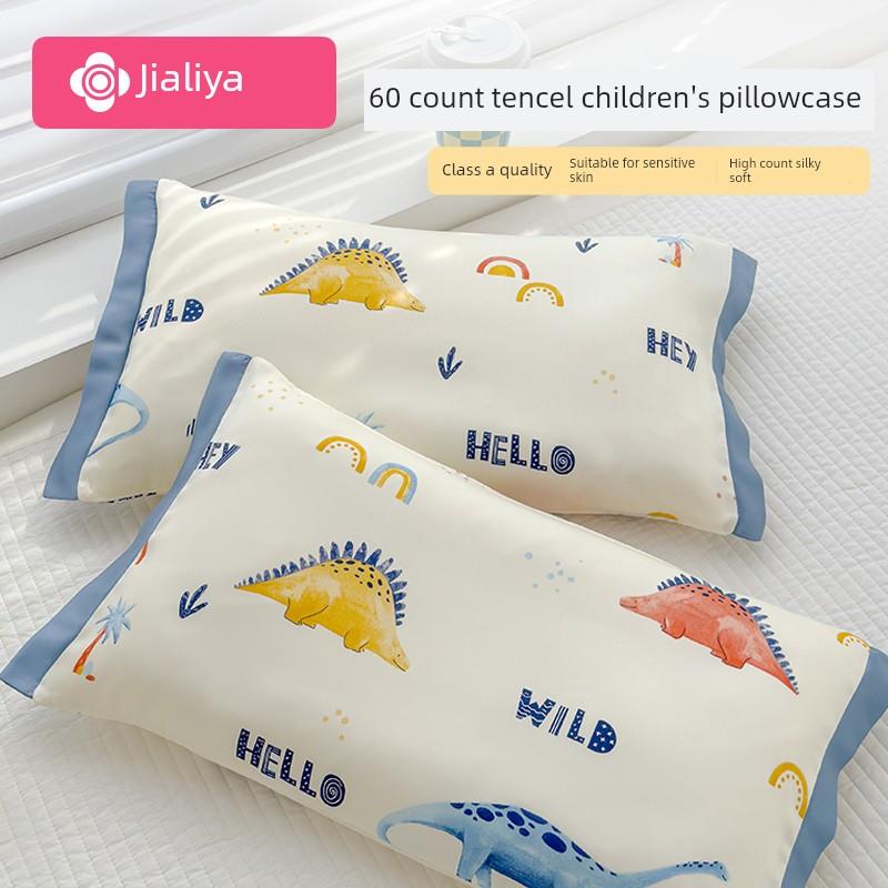 Jialiya 60S天丝夏日清凉婴儿儿童枕套单枕芯衬垫套