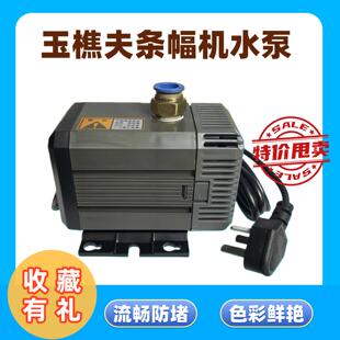 奥德利条幅机水泵玉樵夫激光色带横幅机潜水泵抽水机冷却水循环泵