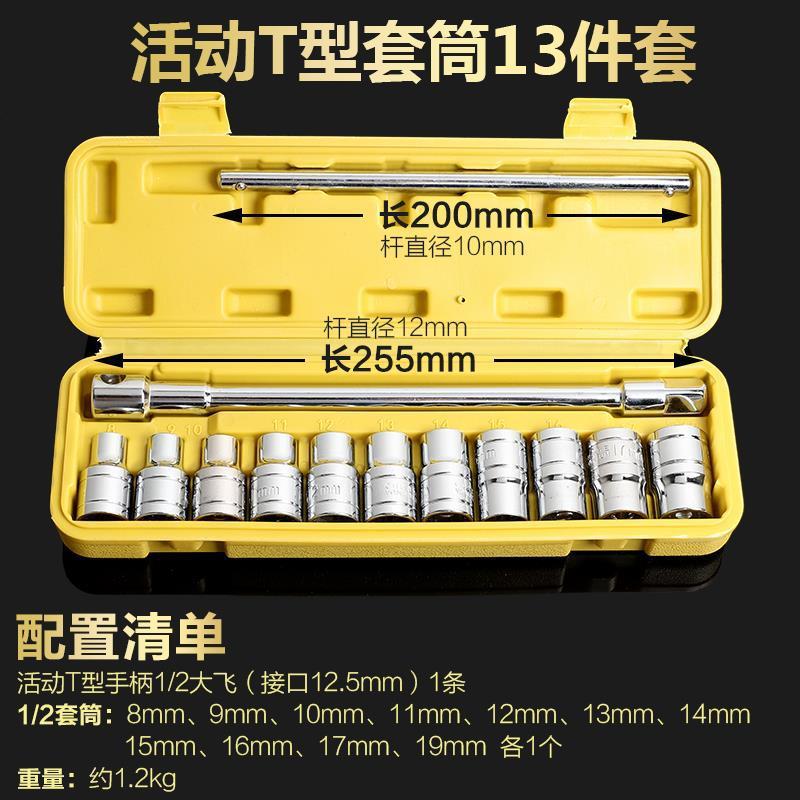 德国进口多功能T型套筒扳手套装L型十字轮胎设计汽车维修家用工具