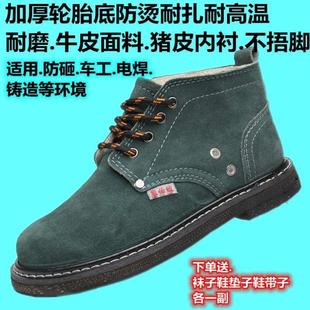 夏季 真皮加厚防砸耐扎 劳保鞋 底底轮胎透气男工作耐磨耐高温安全鞋