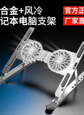 跨境C9pro笔电支架电脑架铝合金折叠风冷散热收纳支架