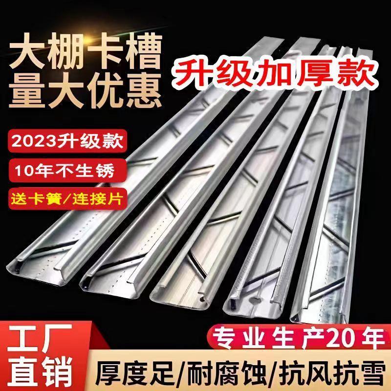 封窗神器大棚配件热镀锌卡槽卡簧耐腐蚀纳米终身不锈铝合金压膜条