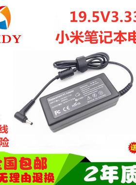 Ruby笔记本电脑充电器线红米XMA1903-AN电源适配器19.5V3.33A
