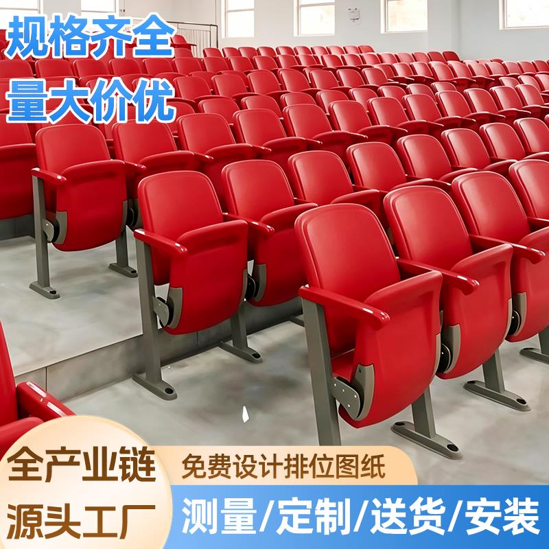 中空吹塑座椅会议室联排椅学校多媒体教室体育场馆折叠椅等候座椅