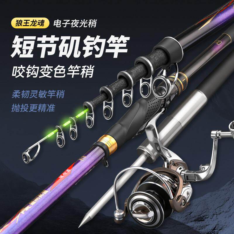 狼王龙魂电子夜光尾小矶竿滑漂远投专用抛竿小爆炸发光短节矶钓竿