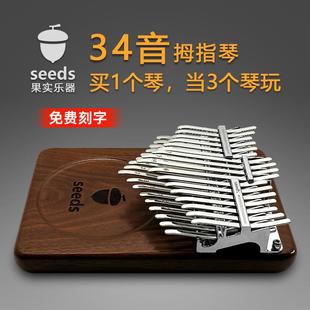 果实拇指琴卡林巴琴34音41键24半音seeds板式 kalimba手指琴专业级