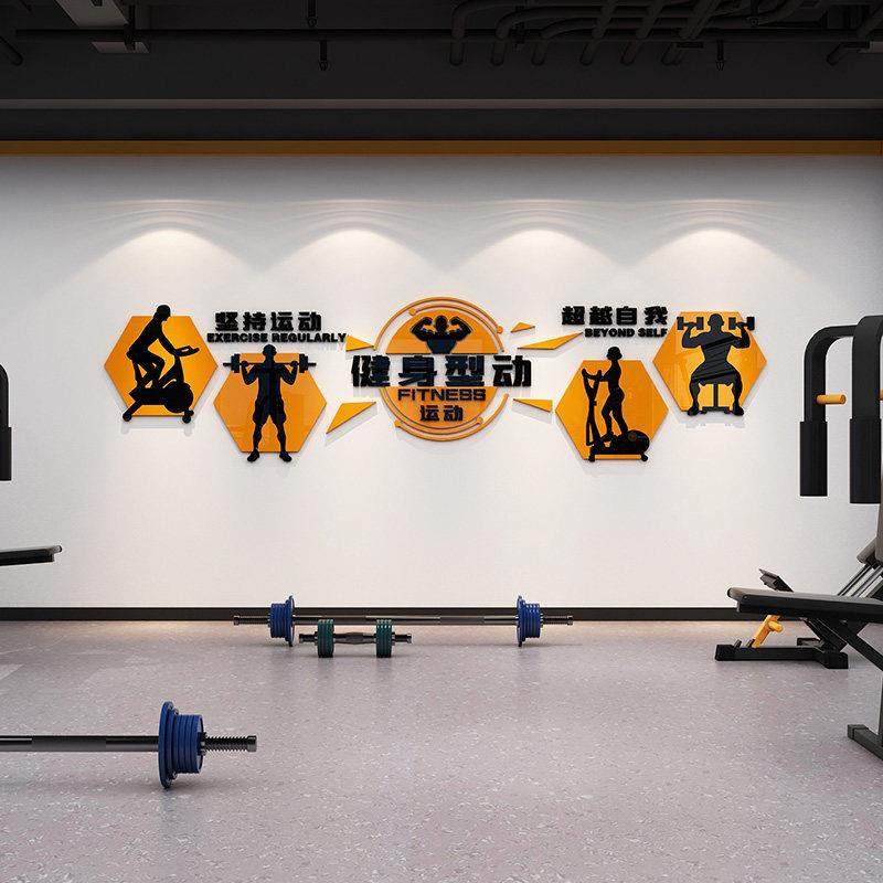 网红打卡健身房氛围布置墙面装饰贴壁纸挂画励志标语海报形象背景,家居饰品,软装墙贴,淘宝优惠券,粉丝福利购,淘宝优惠卷