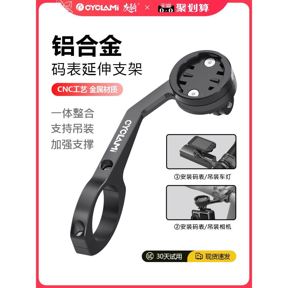 友骑山地自行车码表延伸支架下挂车灯吊装直径适用于佳明行者黑鸟