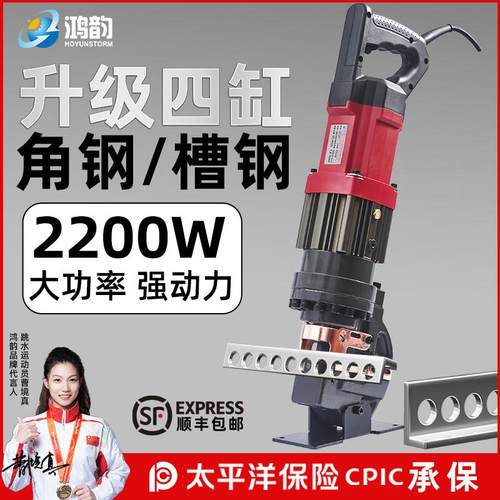 电动液压冲孔机四缸液压冲孔机冲孔器手提式槽钢不锈钢冲孔神器