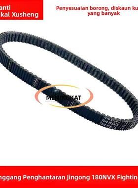 适用于金功180NXV180劲战ADV150踏板摩托车传动驱动皮带双面齿