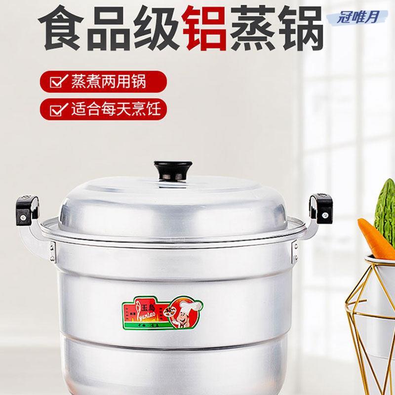 双层铝蒸锅家用老式铝锅烧水锅蒸馒头加厚大容量汤锅燃气钢筋锑锅