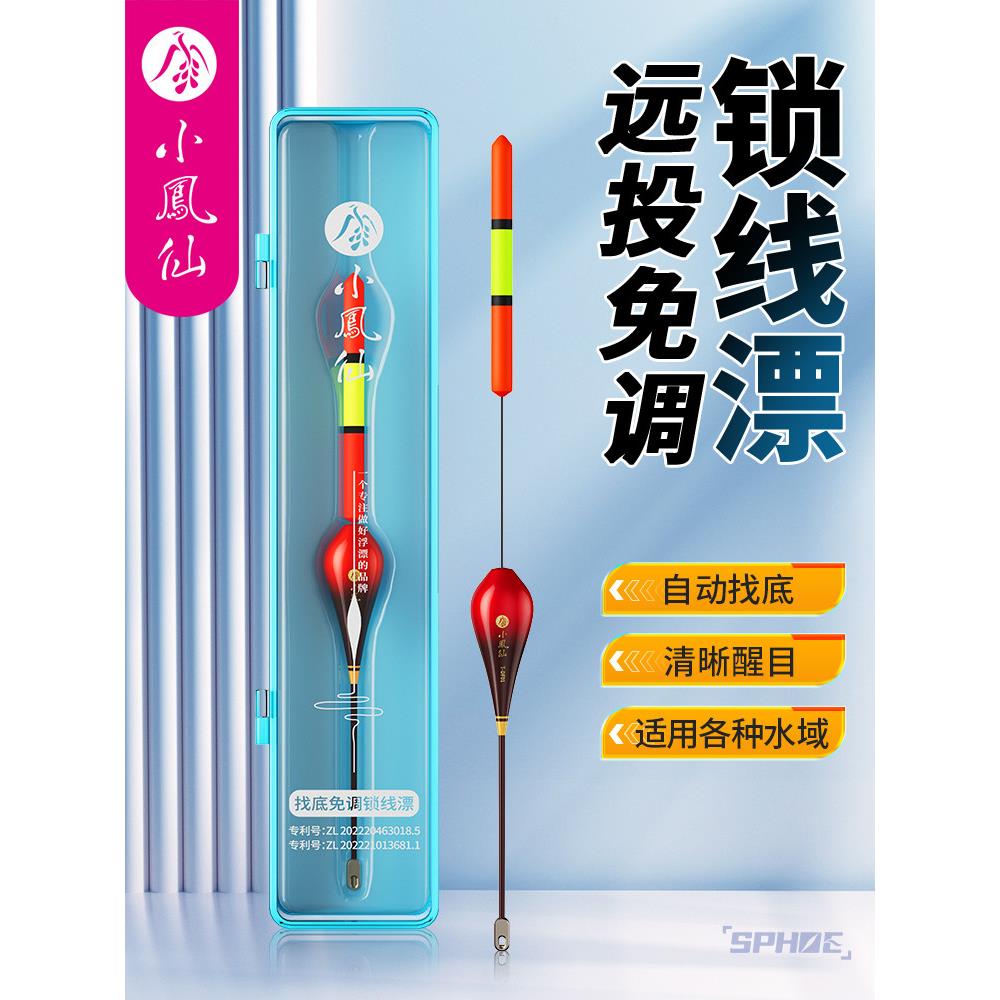 小凤仙自动找底鱼漂手竿海杆远投矶钓免调浮漂醒目夜光漂路滑浮漂