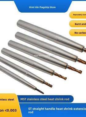 Sus不锈钢直柄热缩加长棒St10/12/16/20热膨胀Slsa/Slsb/Slra加长