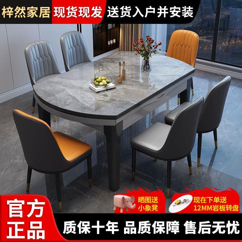 岩板餐桌家用现代餐桌椅组合简约小户型轻奢折叠伸缩圆桌桌子实木